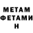 Меф мяу мяу Toni Prifti