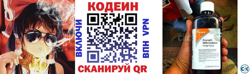 Кодеиновый сироп Lean напиток Lean (лин) где продают наркотики Томск