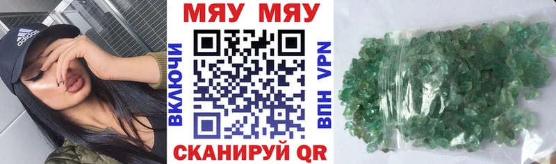 МЕФ мяу мяу  Томск 