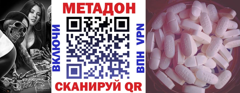 Метадон VHQ  купить закладку  блэк спрут ссылки  Томск 